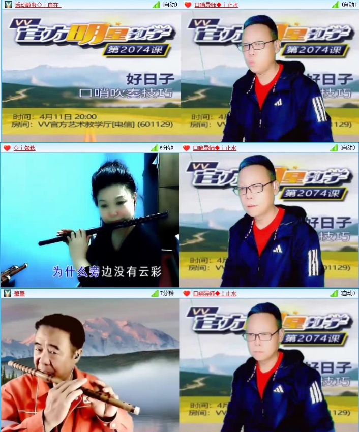 飞沙🎤V娱热点