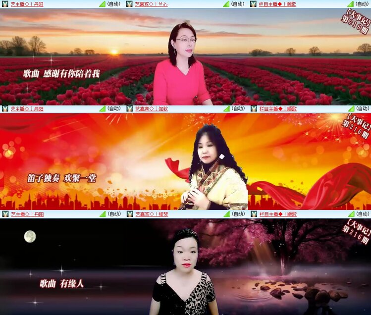 安然🎤V娱热点