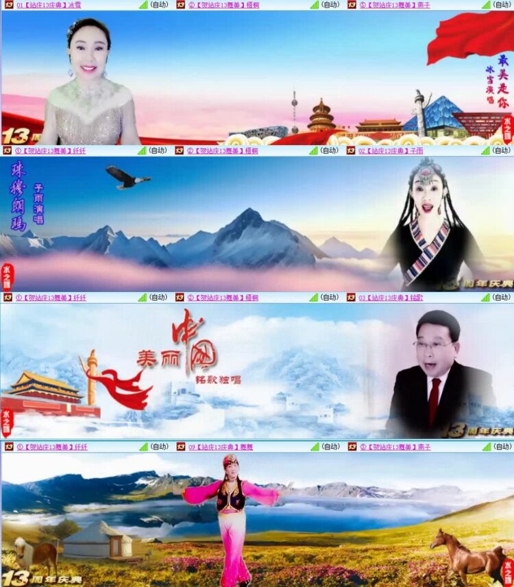 云中云🎤V娱热点