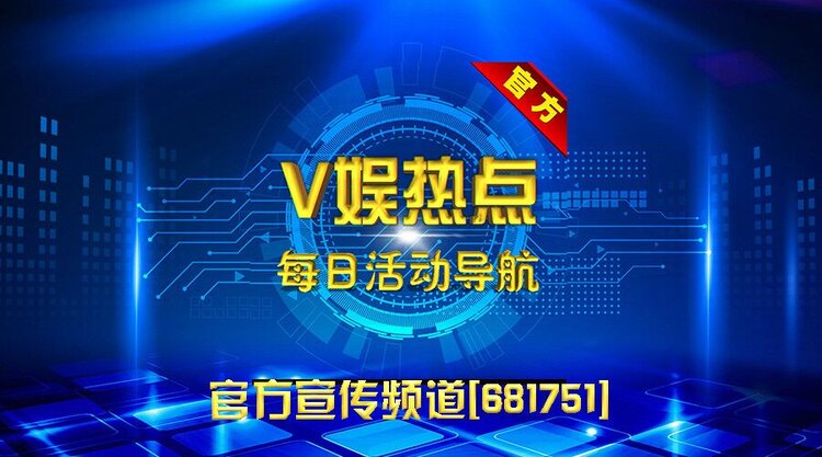 雪儿🎤V娱热点