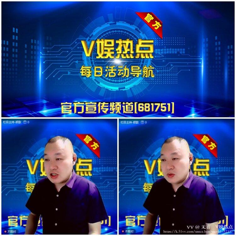 无言🎤V娱热点