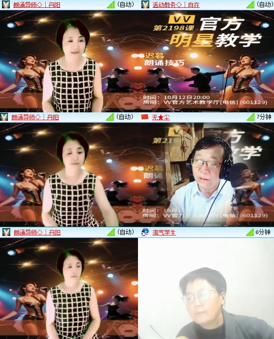 小六🎤V娱热点