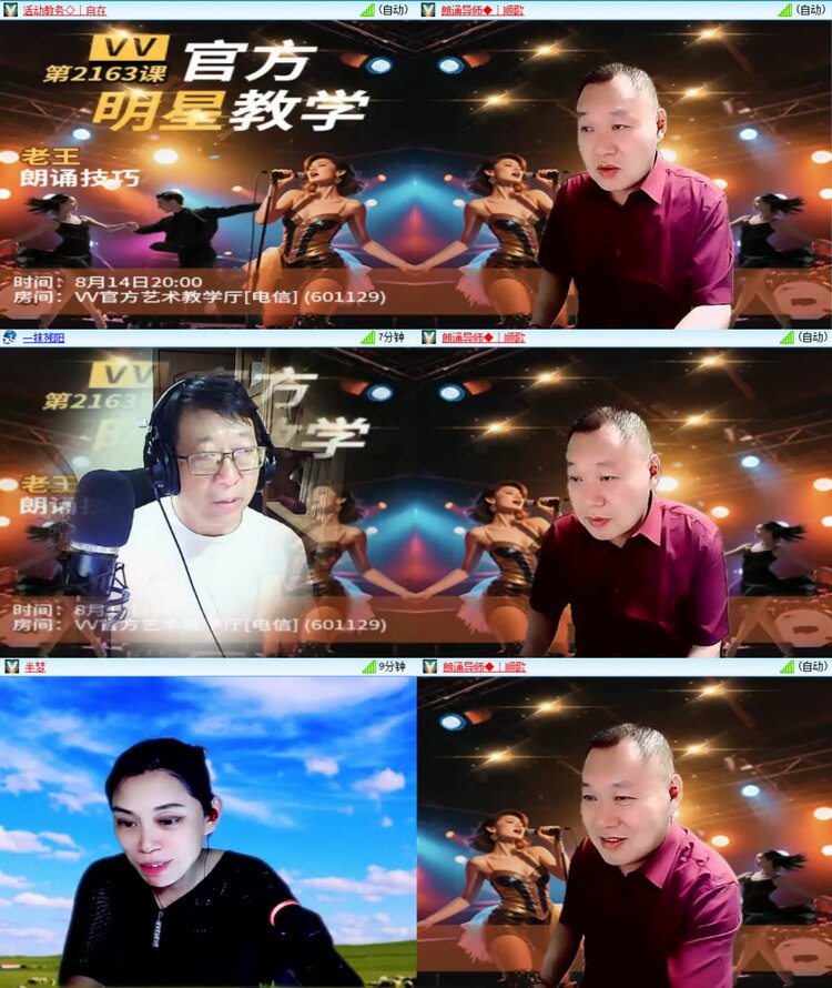 安然🎤V娱热点