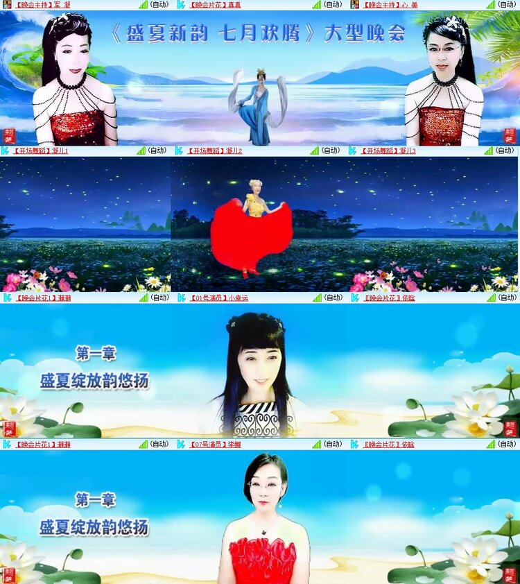 云中云🎤V娱热点