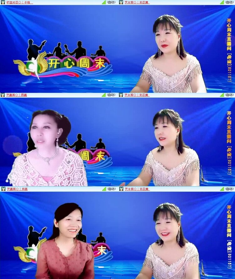 梅香🎤V娱热点