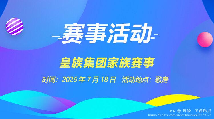阿呆🎤V娱热点