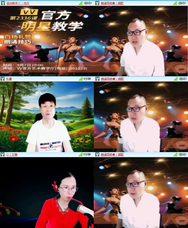 落雪🎤V娱热点