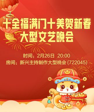 思点🎤V娱热点