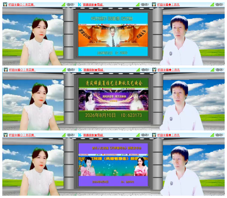 听云🎤V娱热点