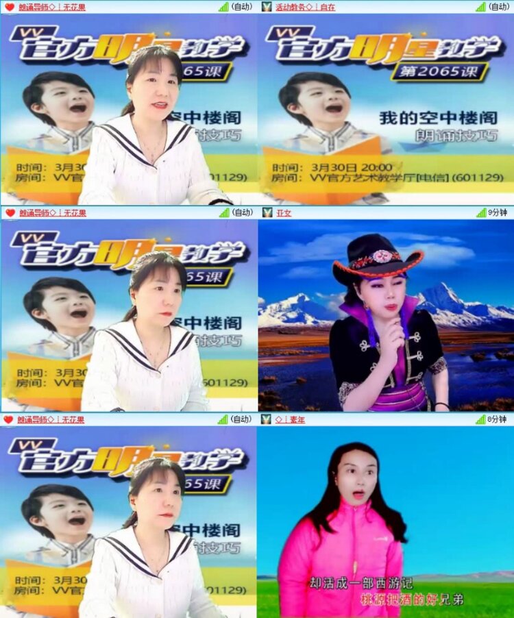 苏苏🎤V娱热点