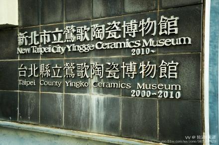 骑游台湾岛二莺歌镇