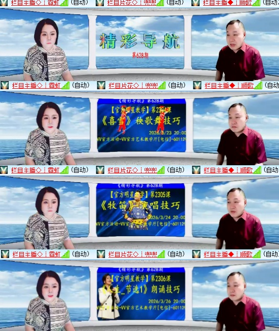 小六🎤V娱热点