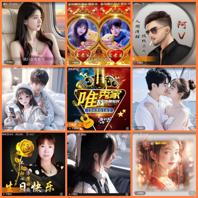 安然🎤V娱热点