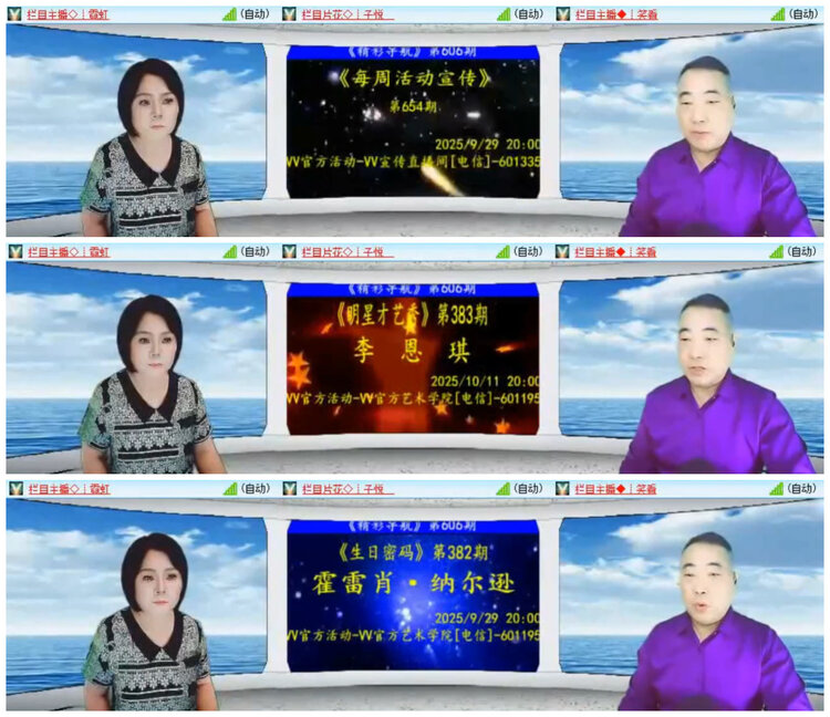 九小九324🎤V娱热点