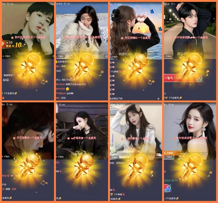 安然🎤V娱热点