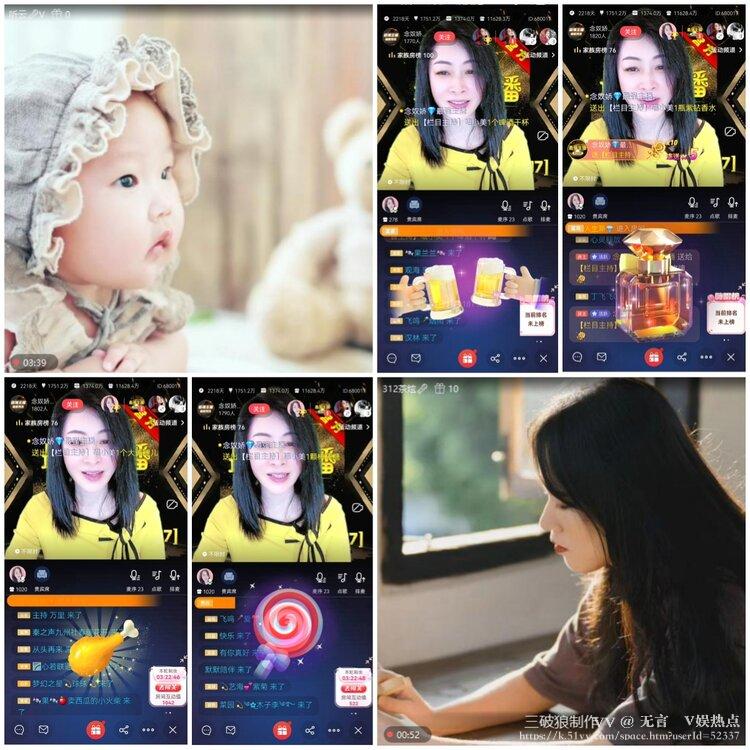 无言🎤V娱热点