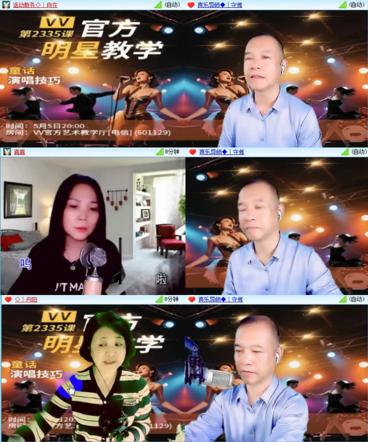 航航🎤V娱热点