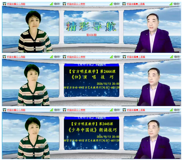 听云🎤V娱热点