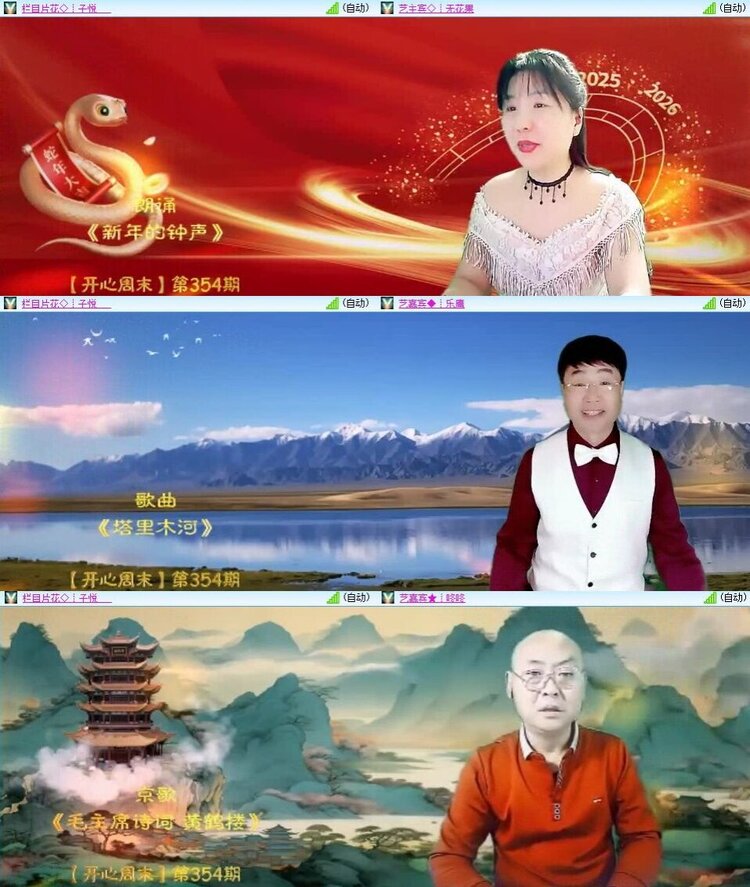 梅香🎤V娱热点