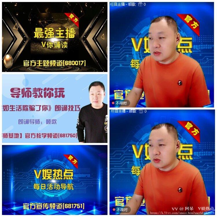 阿呆🎤V娱热点
