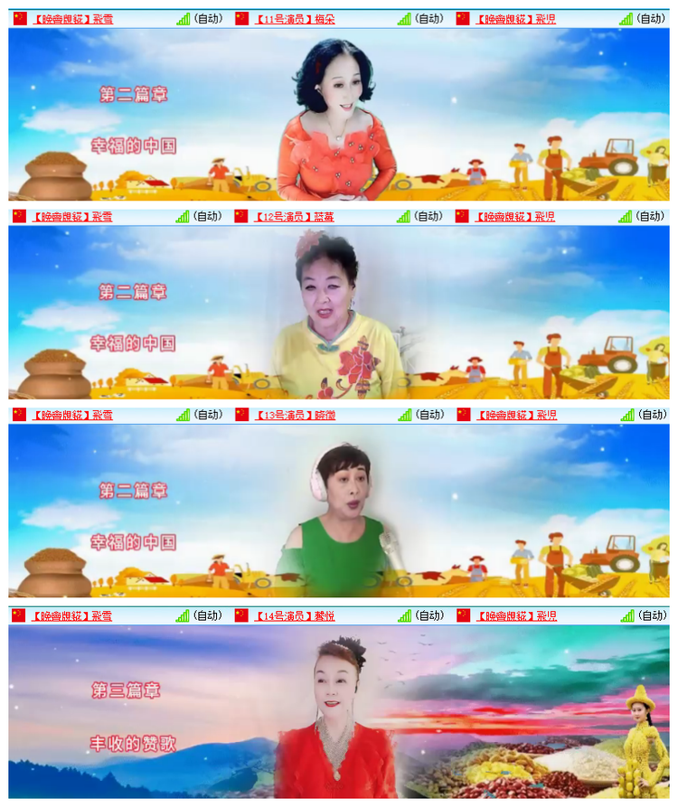 飘雪🎤V娱热点