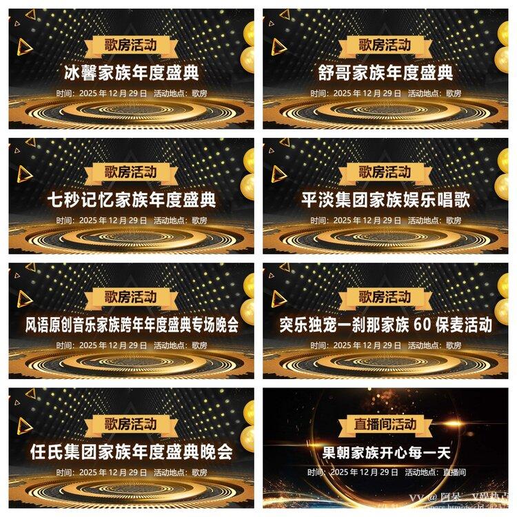 阿呆🎤V娱热点