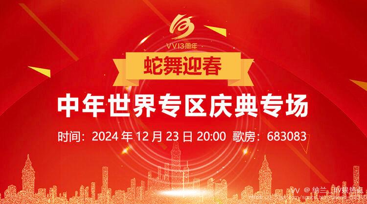 纳兰＿🎤V娱热点