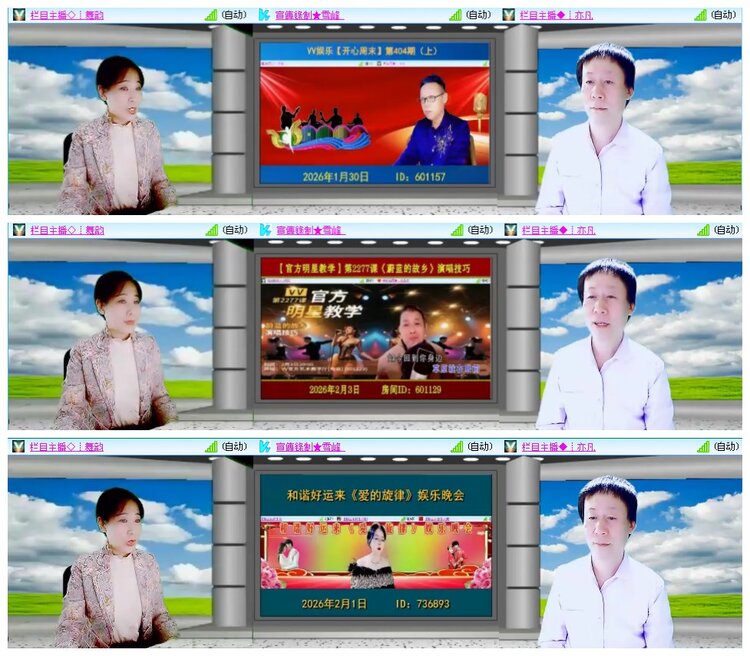 凡人🎤V娱热点