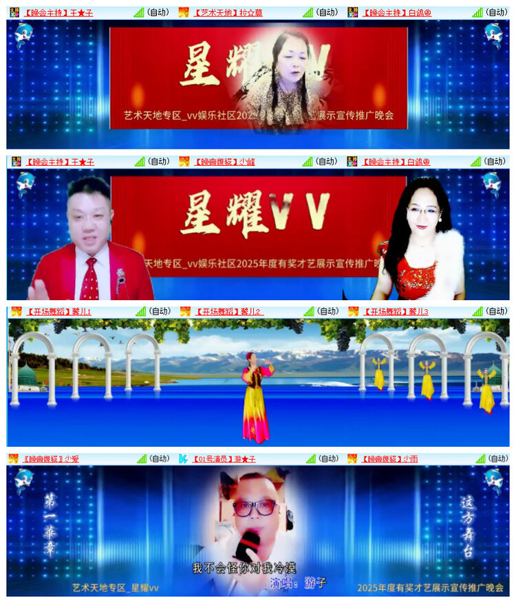 杜影🎤V娱热点