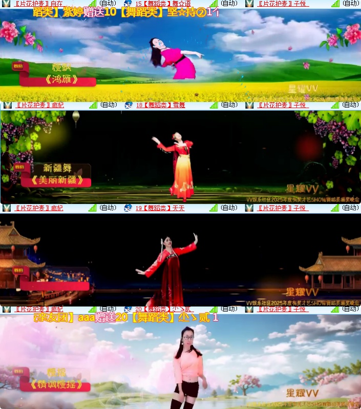 海燕🎤V娱热点