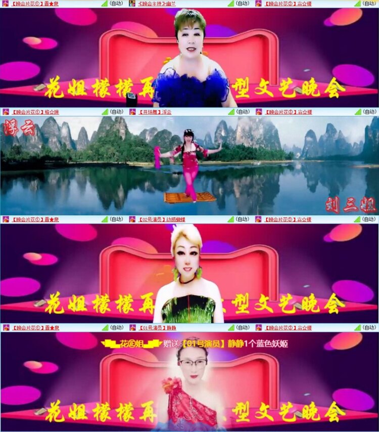 苏苏🎤V娱热点