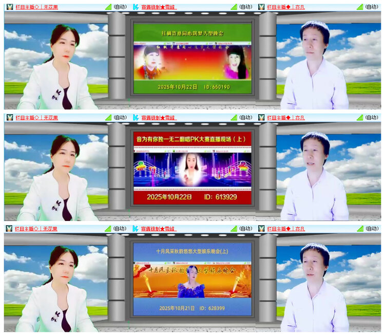 听云🎤V娱热点