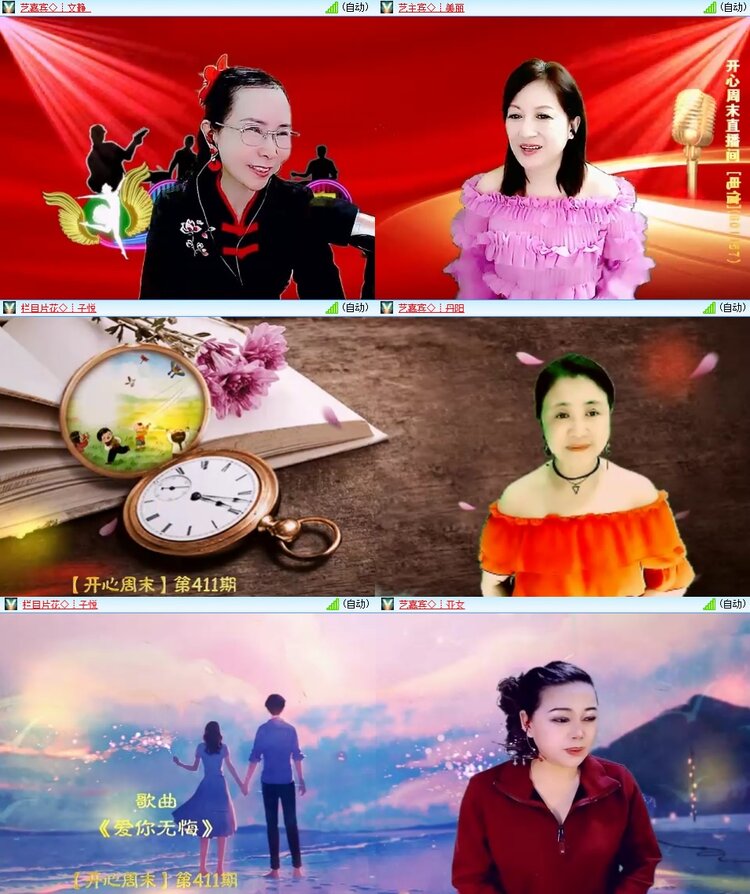 安然🎤V娱热点