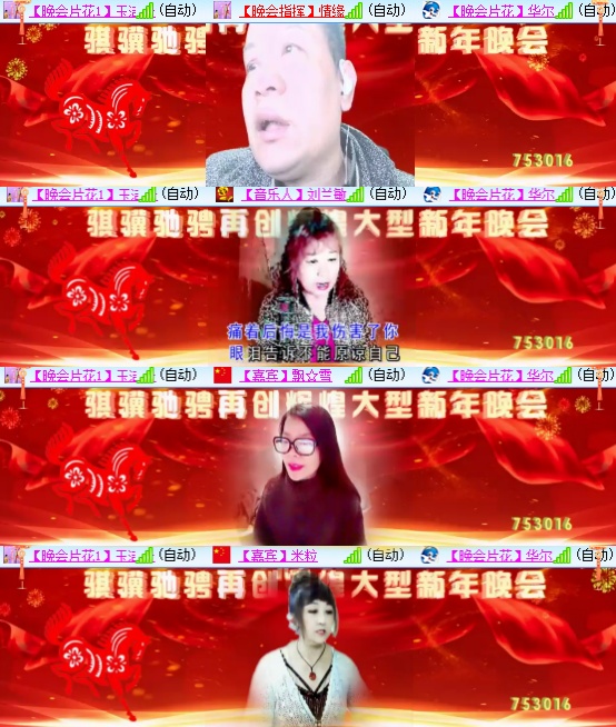 小六🎤V娱热点