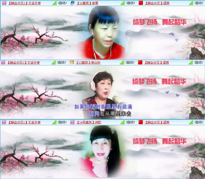 航航🎤V娱热点