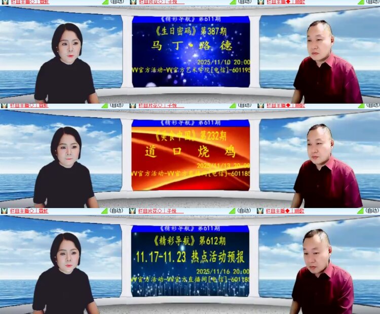 心玫🎤V娱热点