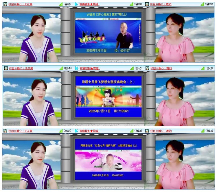 凡人🎤V娱热点