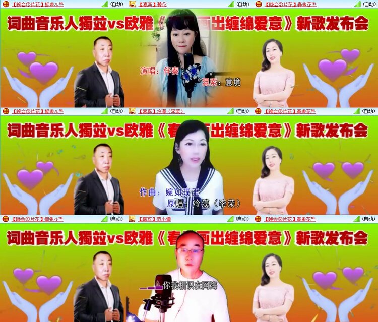 凡人🎤V娱热点