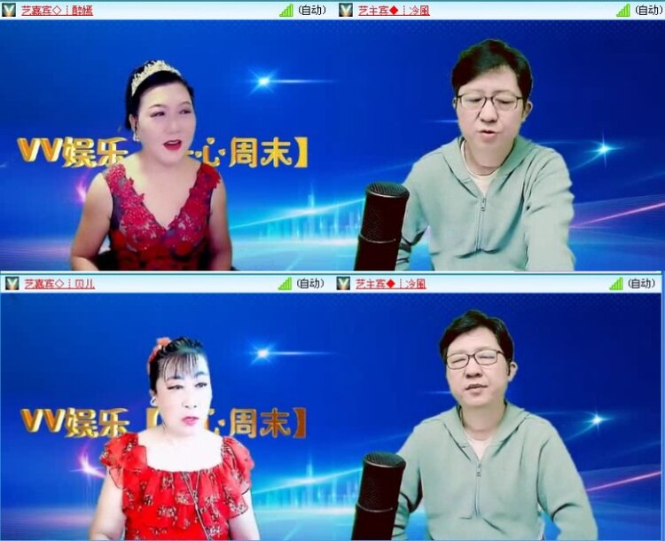 落雪🎤V娱热点
