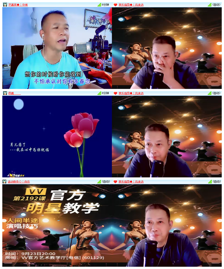 飘雪🎤V娱热点