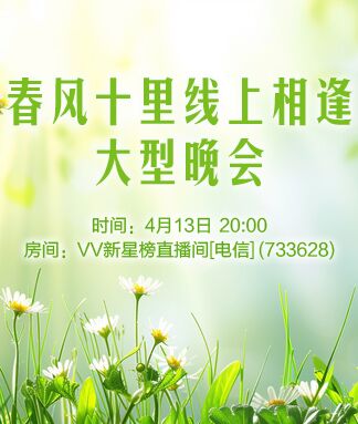凡人🎤V娱热点