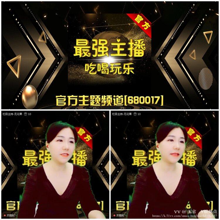 无言🎤V娱热点