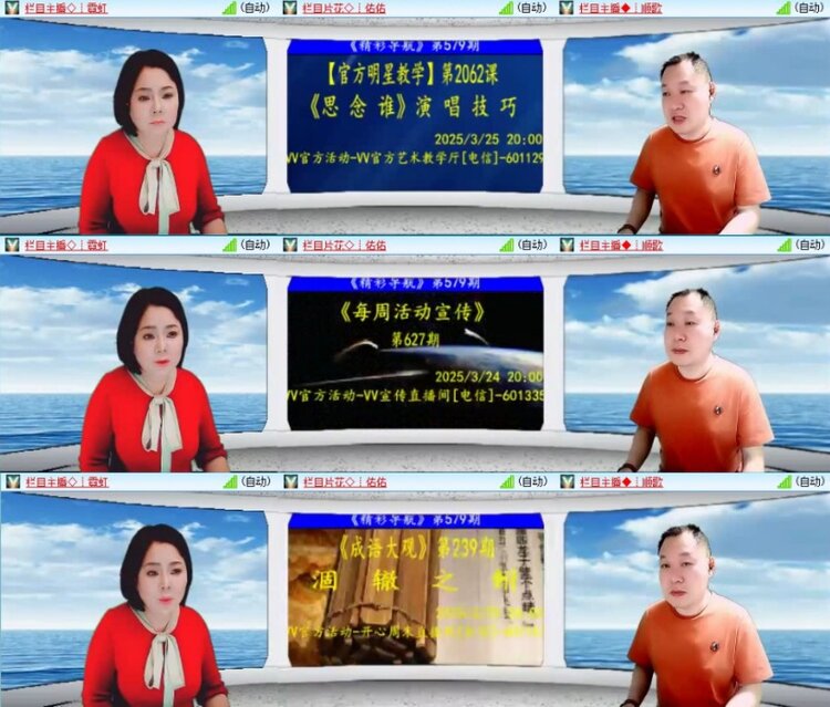 云中云🎤V娱热点