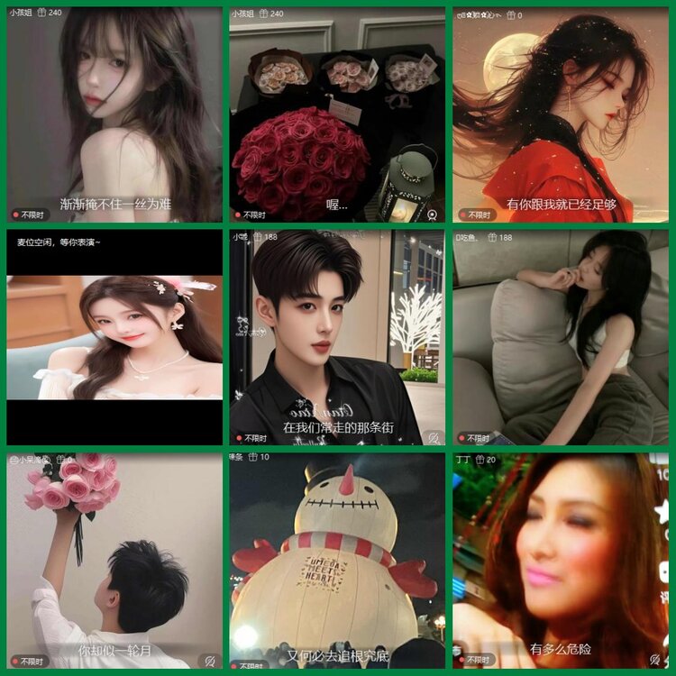 安然🎤V娱热点