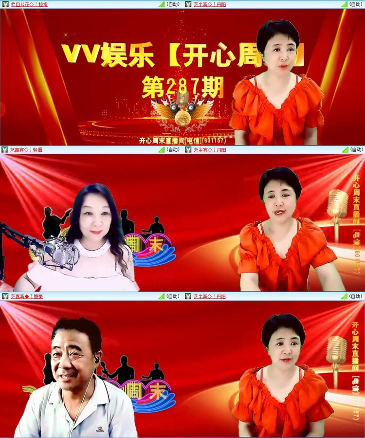 安然🎤V娱热点