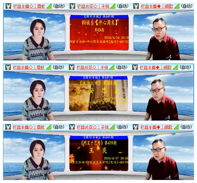 惜缘🎤V娱热点