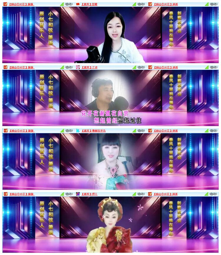 听云🎤V娱热点