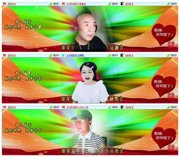听云🎤V娱热点
