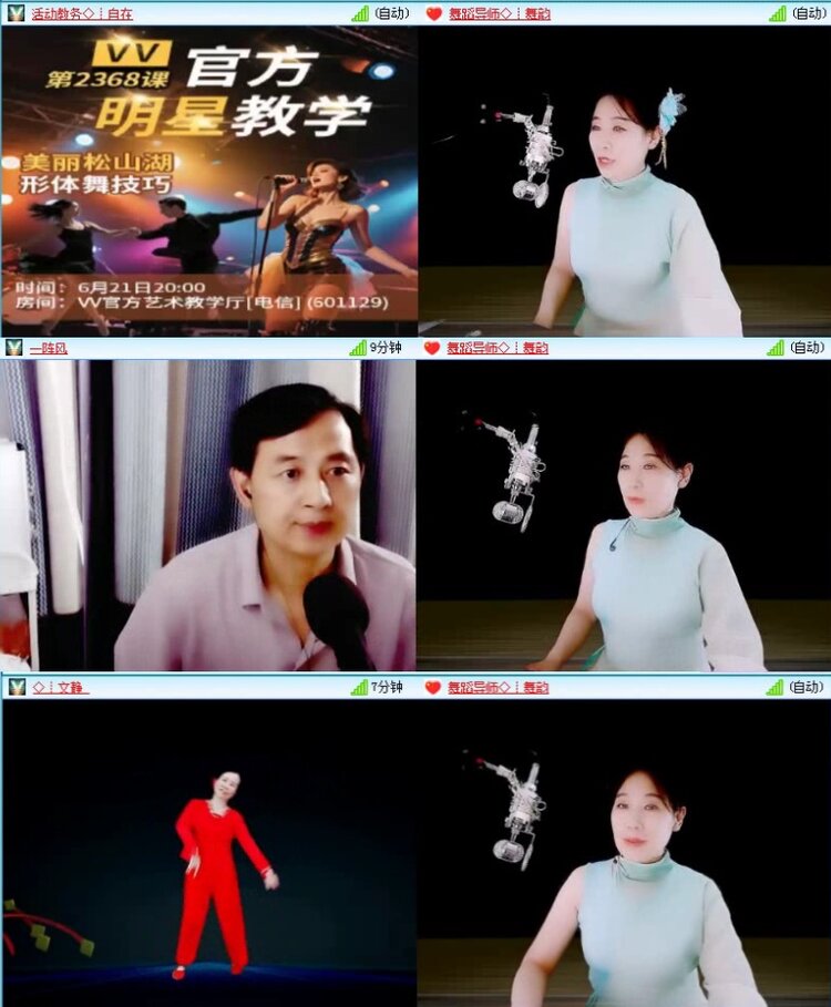 航航🎤V娱热点