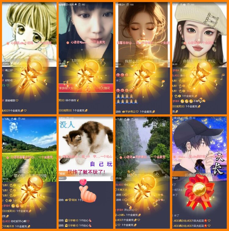 安然🎤V娱热点